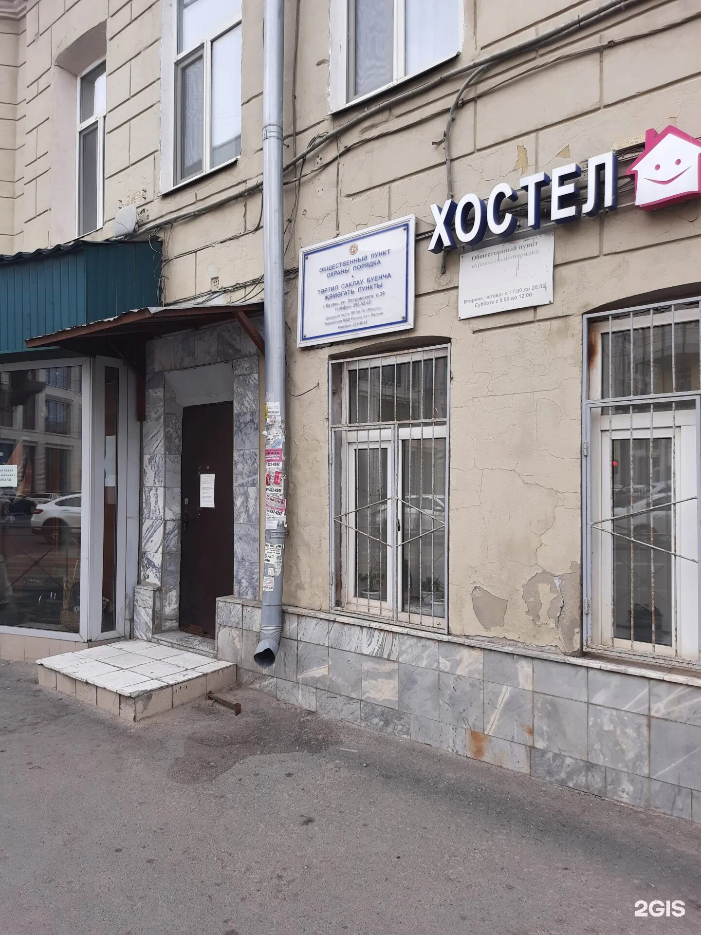 Островского 39 казань. Хэппи хаус абакан. Островского 39 казань. Островского 39 казань. Островского 39.