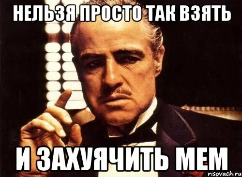 Удались отсюда. Нельзя просто так. Нельзя просто так удалить. Нельзя просто так взять и не прокомментировать. Нельзя просто так прийти на конференции и без рубашки.