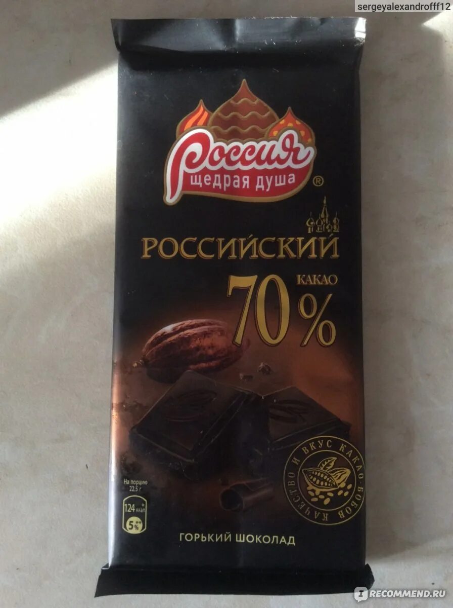 Лучший горький шоколад в россии. Горький шоколад Россия. Качественный Горький шоколад. Хороший Горький шоколад. Самый Горький шоколад.