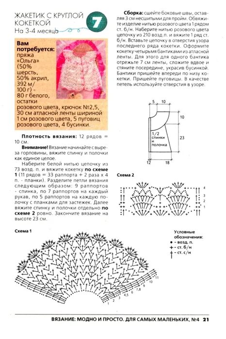 схема вязания чепчика для новорожденного спицами с описанием.