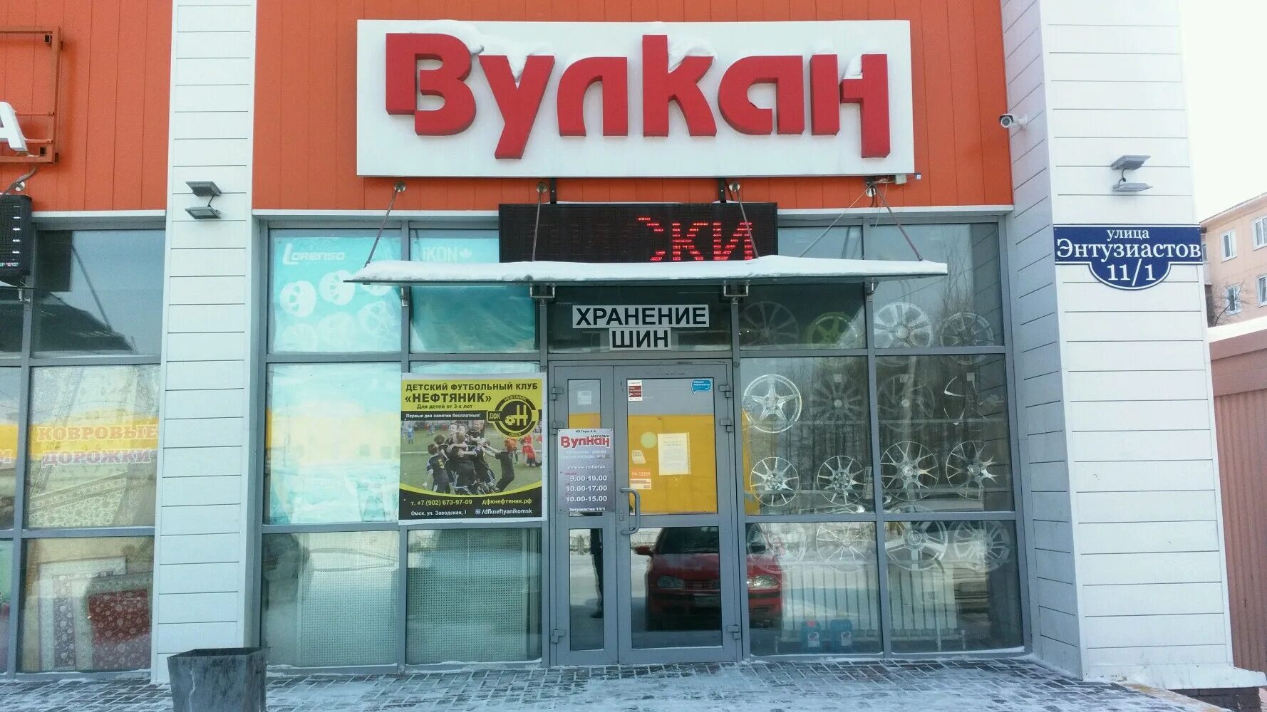 Tyre club омск. русшина омск. шины омск адрес. россия курган омская улица 143 колеса даром. шины омск адрес.