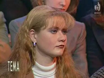 Тема 1997