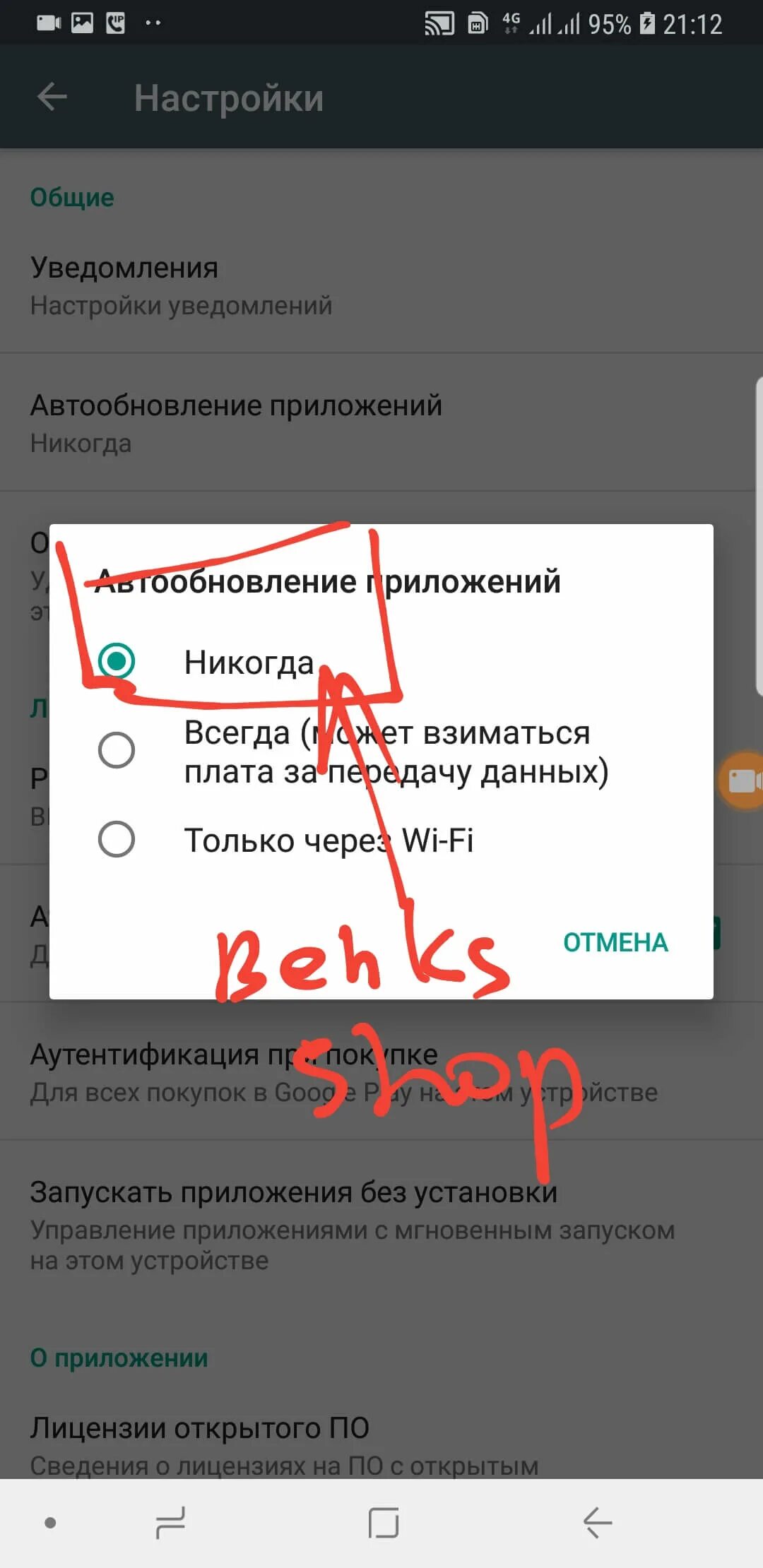 Как отключить обновление android. Обновление приложений на андроид. отключить обновление на телефоне.