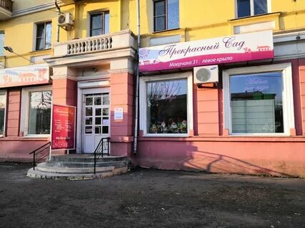 Где находится магазин красноярск