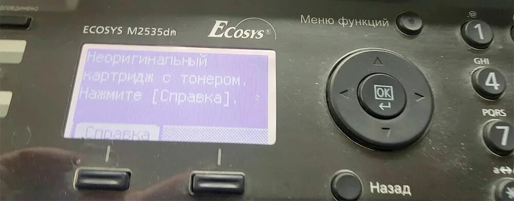 Kyocera 2335dn картридж неоригинал. Kyocera 2735 неоригинальный картридж. Куосера 1025 неоригинальный картридж сброс. Неоригинальный картридж с тонером Kyocera 2040.