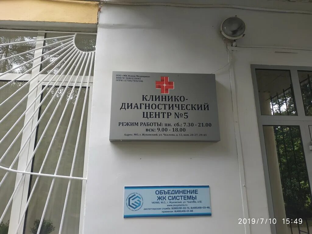 чкалова 12 жуковский. жуковский, ул. московская 12 жуковский. жуковский, ул. жуковский улица дугина 28/12.