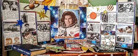 Юбилей гагарина 90 лет