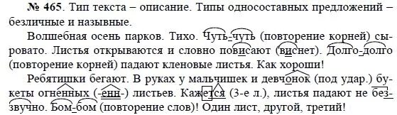 Русский язык практика 8 класс Пичугова. Решебник по русскому языку 8 класс. Русский язык практика 8 класс Пичугов Еремеева Купалова. Учебник по русскому языку 8 класс Пичугов.