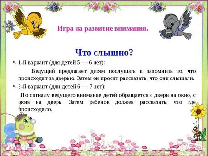 Слышимы 1