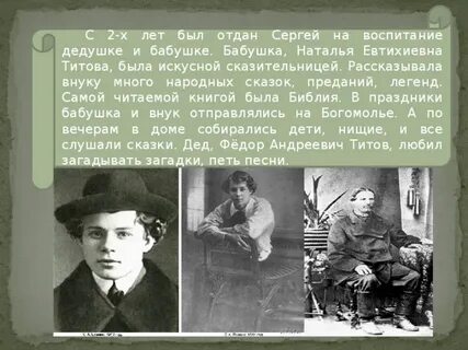 Отдал сергею