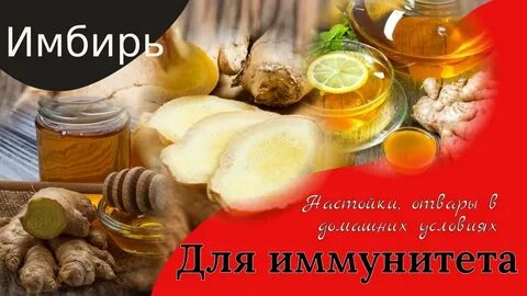 Как поднять иммунитет взрослому народными