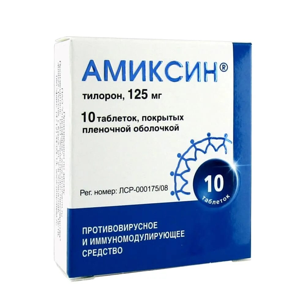 Амиксин таб.п.п.о.125мг №6. Амиксин 125 10. Амиксин 125 мг. Таблетки Амиксин 125 мг. Купить таблетки амиксин