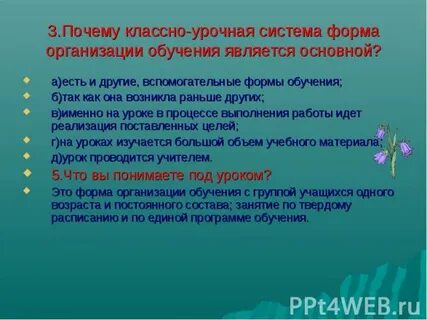 4 появилась раньше других форм культуры