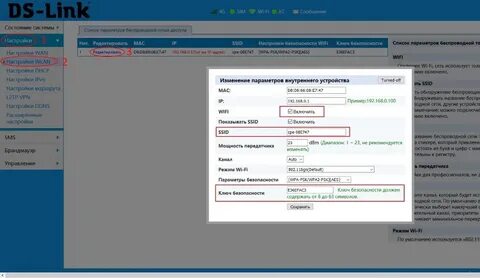 Пошаговая инструкция настройки