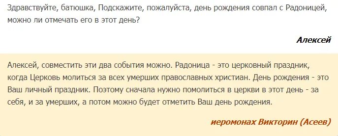 Что нельзя делать на Радоницу. Если день рождения на Радоницу. Что можно делать в родницу. Что делают в родительский день. Можно в родительскую субботу убираться в доме