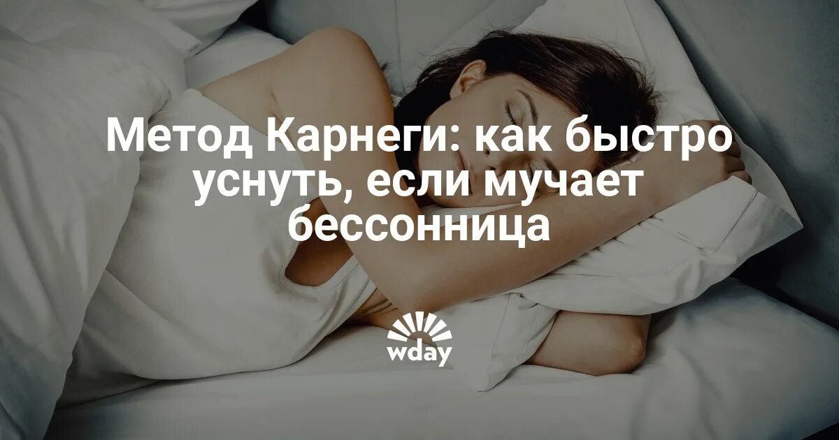 Как победить бессонницу и научиться легко засыпать