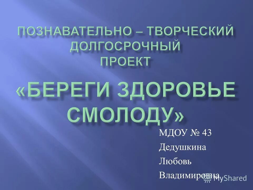 Мдоу 43. Мдоу 43. Кап кап я капель у меня в апреле. Кап кап звенят капели. Мдоу 43.