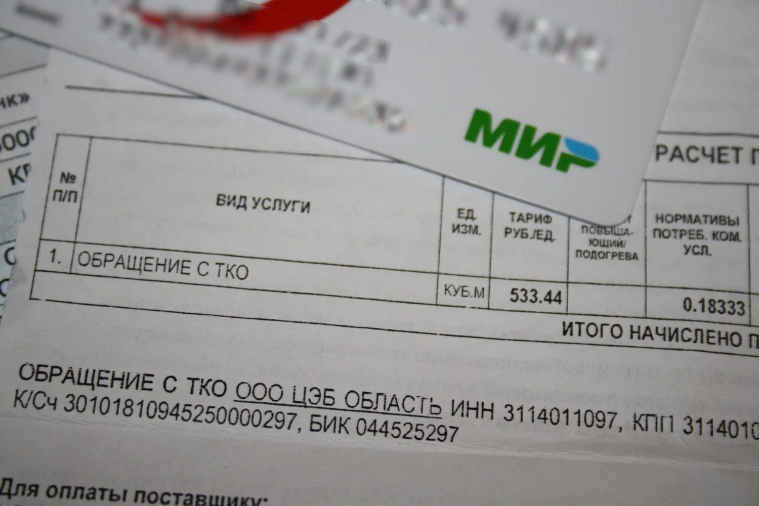 Рац личный кабинет старый оскол. Рац старый оскол. Осколтелеком старый оскол. Рац личный кабинет. Евросталь старый оскол.