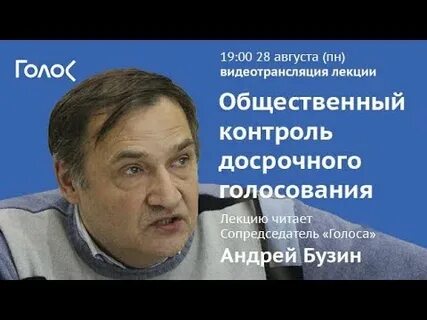 Лекция общественный контроль