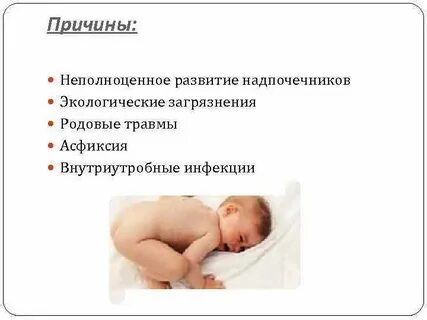 Внутриутробные инфекции последствия