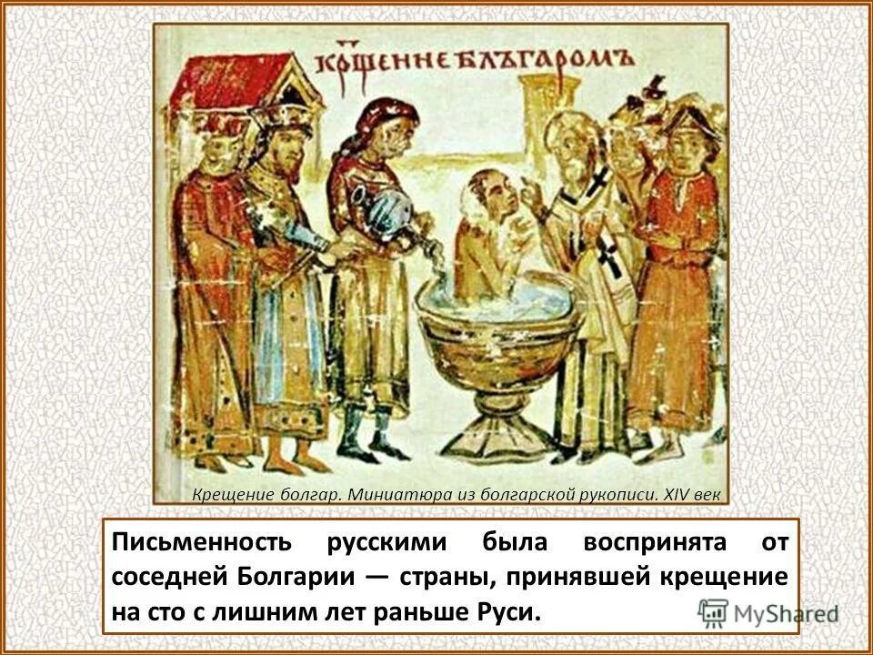 почему крещение руси дало мощный толчок