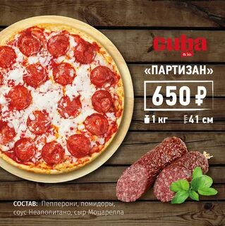 Пицца куб