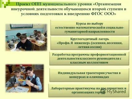 Гуманитарная направленность в школе