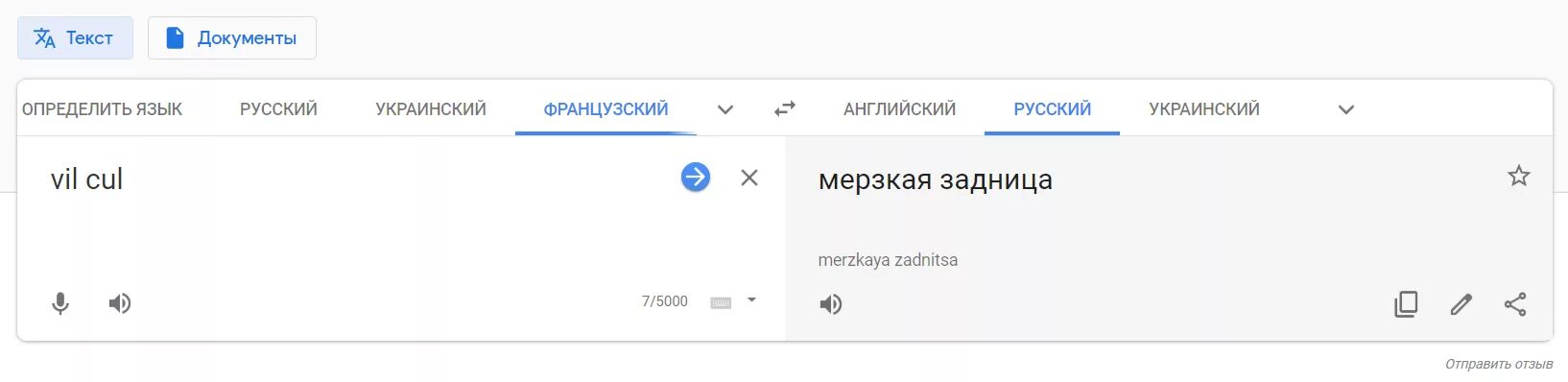 Два Переводчика. Переводчик 2. Антоганист в переводчик 2. Переводчик 2002