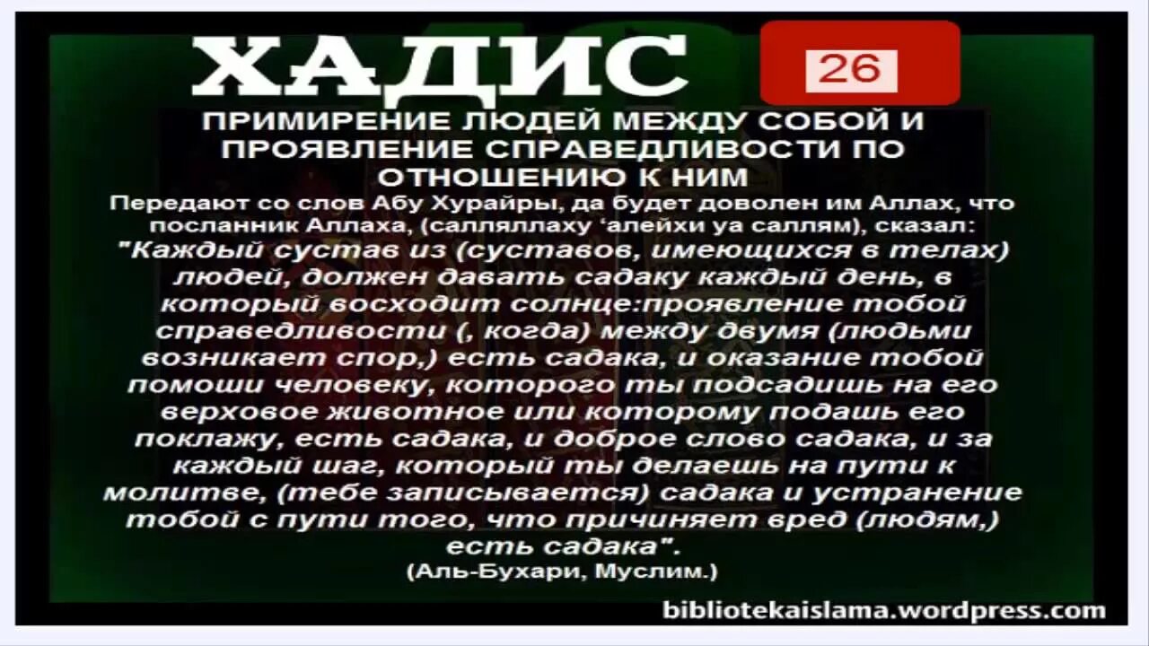 Дали месяц на примирение. Справедливость в Исламе. Хадис. Справедливость в Исламе хадисы. Хадис про справедливость.