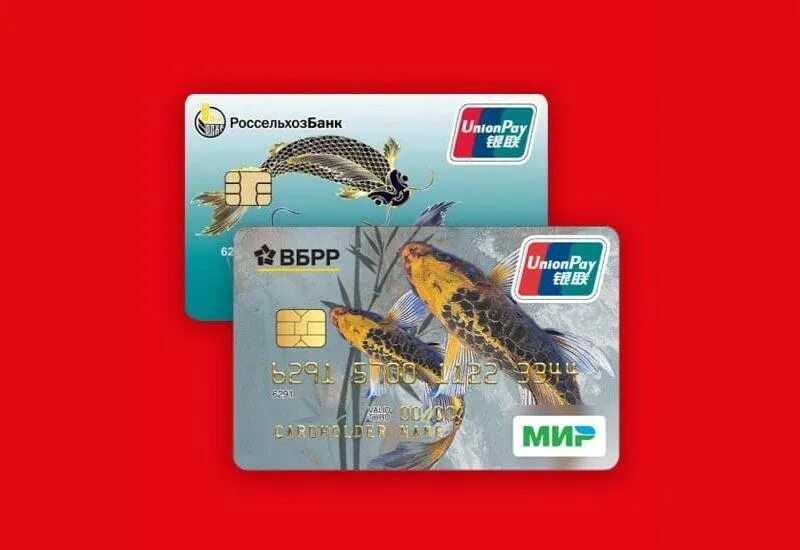 Кобейджинговая карта мир- Unionpay Россельхозбанк. Кобейджинговая карта Unionpay. Карта мир Unionpay. Карта Unionpay Россельхозбанк.