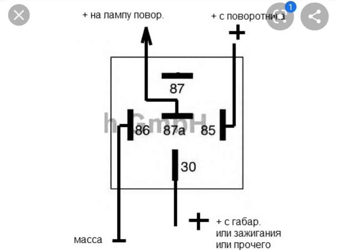 Реле поворотов 4 контакта схема