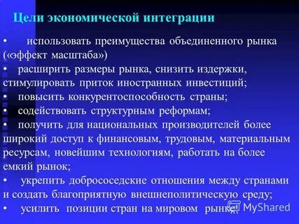 Рыночные объединения
