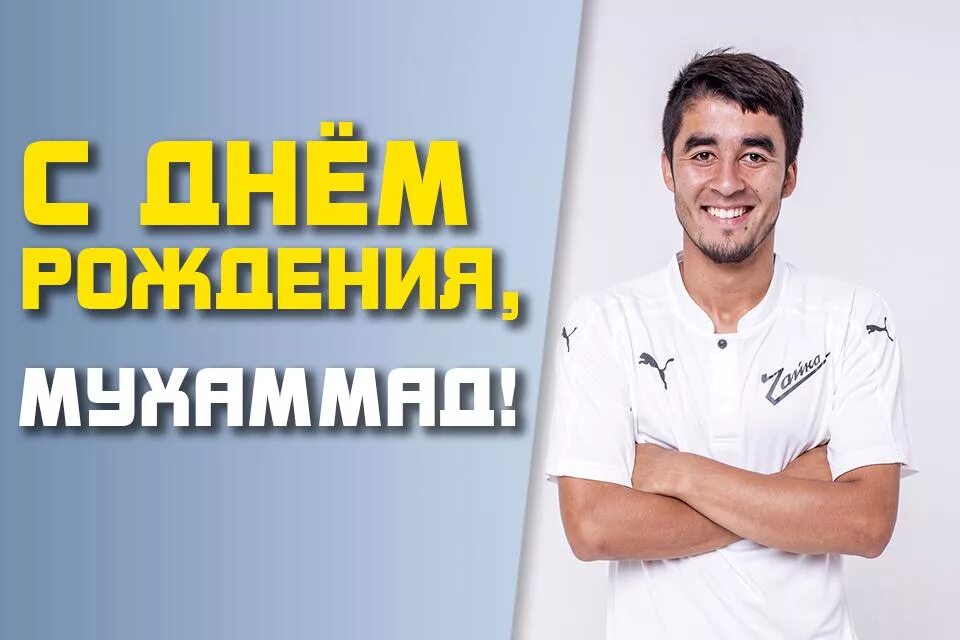 с днем рождения мухаммед. имя мухаммад. день рождения мохаммеда али. поздравляю с днём рождения мухаммад. с днем рождения мухаммед.