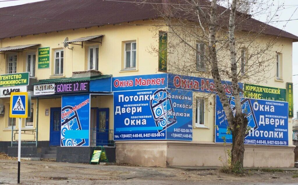 Магазины Ул Пролетарская 2