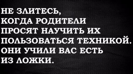 Просьба учить