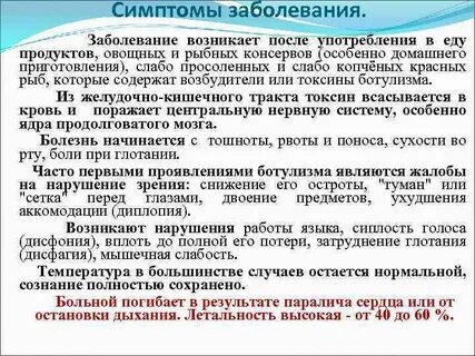 Инфекция возникающая