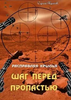 Золотая планета все книги