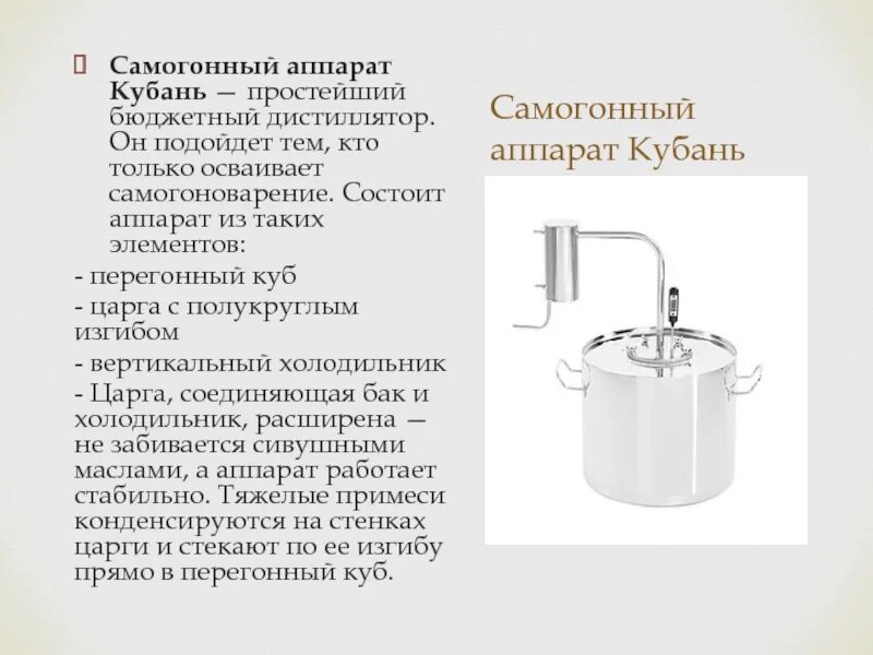 В чем заключается принцип работы дистиллятора