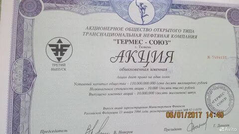 Акции гермес