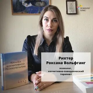 Психолог ижевск