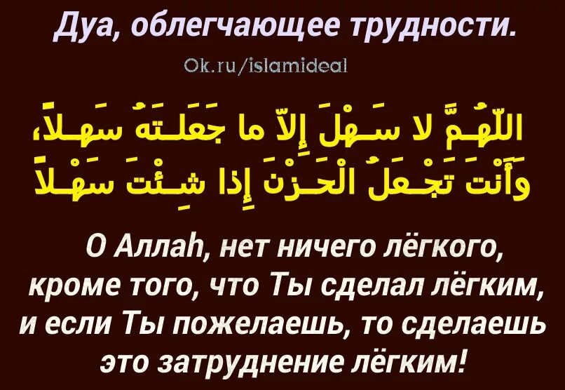 Сильное дуа для торговли. Дуа для торговли в магазине. Дуа молитва. Lef. Дуа от трудностей.