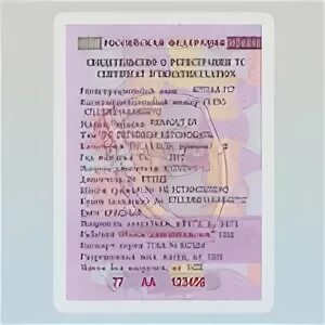 Лицевая сторона стс