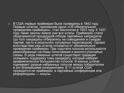 Сша 1 период