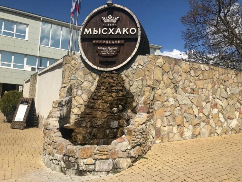 Мысхако винзавод. Мысхако винзавод. Новороссийск виноградники мысхако. Винодельня мысхако новороссийск. Винный завод мысхако новороссийск.