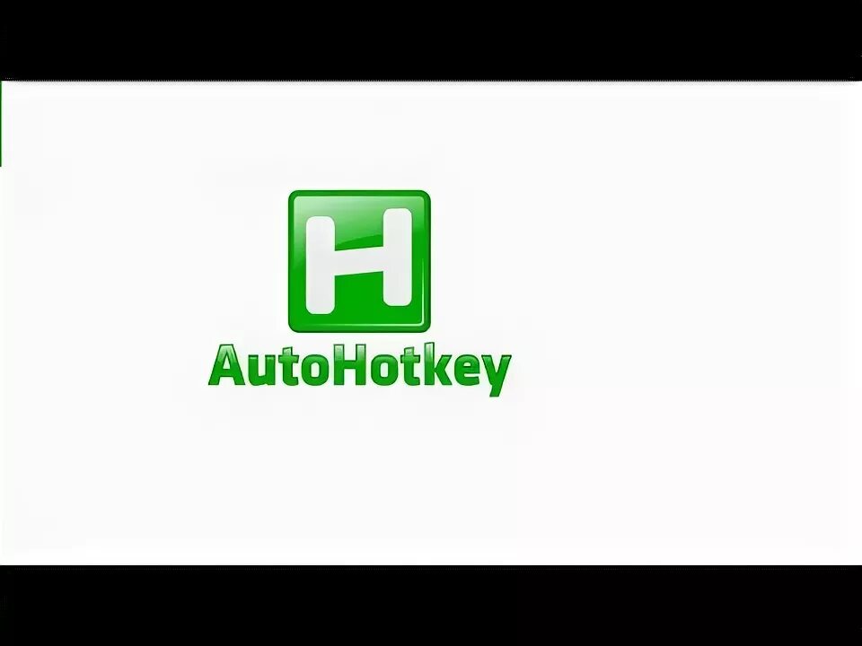 Autohotkey. Автохоткей. как удалить autohotkey.