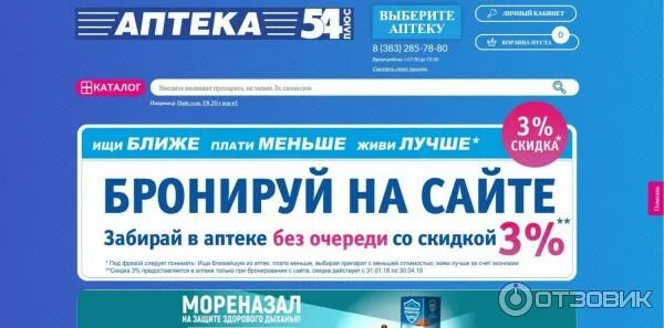 Плюсы в аптеке плюс. Аптека плюс лекарство с доставкой в аптеку. Аптека плюс лекарство с доставкой в аптеку. Аптека ру. Аптека ру нижний новгород.