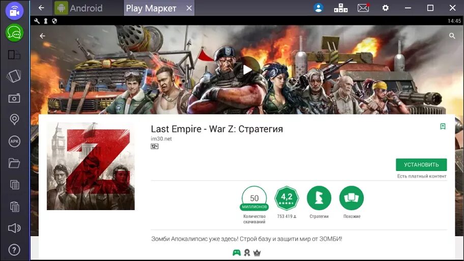 Ласт империй. Last Empire игры. Ласт Эмпайр вар Зет.