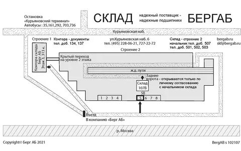 Адрес склада транспортной компании