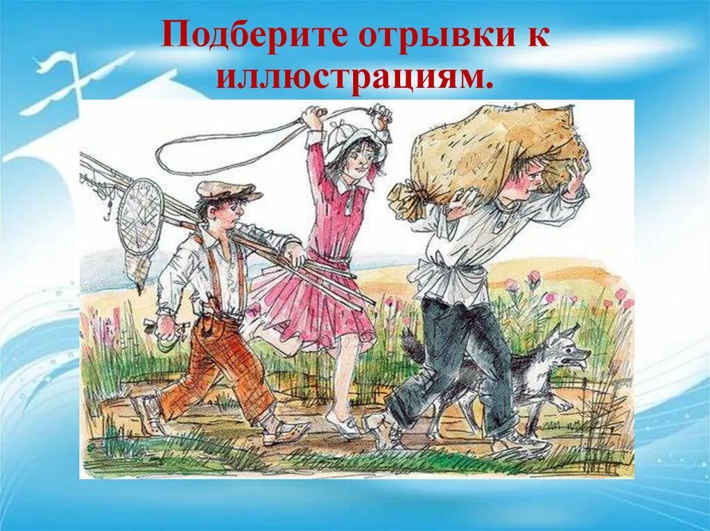 3 великих путешественников зощенко. М зощенко великие путешественники иллюстрация. великие путешественники зощенко. рассказ великие путешественники зощенко. великие путешественники зощенко литературное чтение.