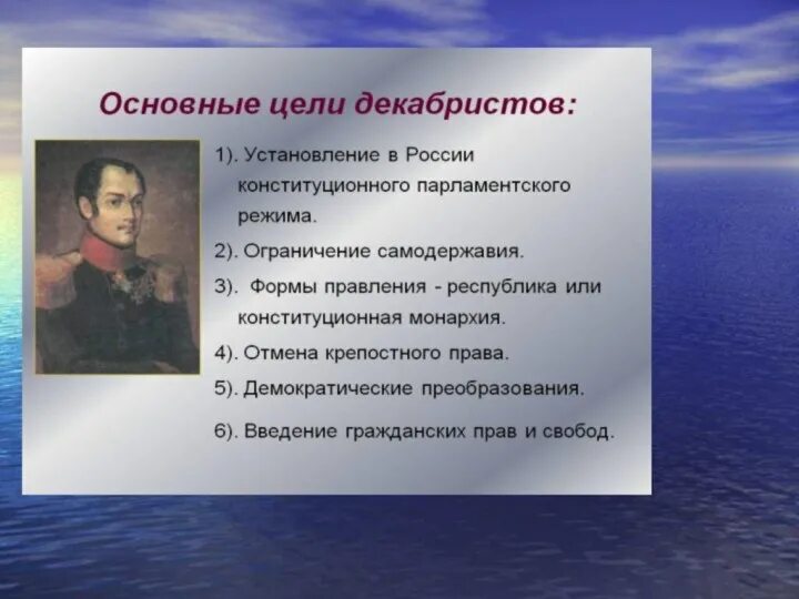 Основные программы декабристов таблица Программа северного и южного общества декабристов таблица